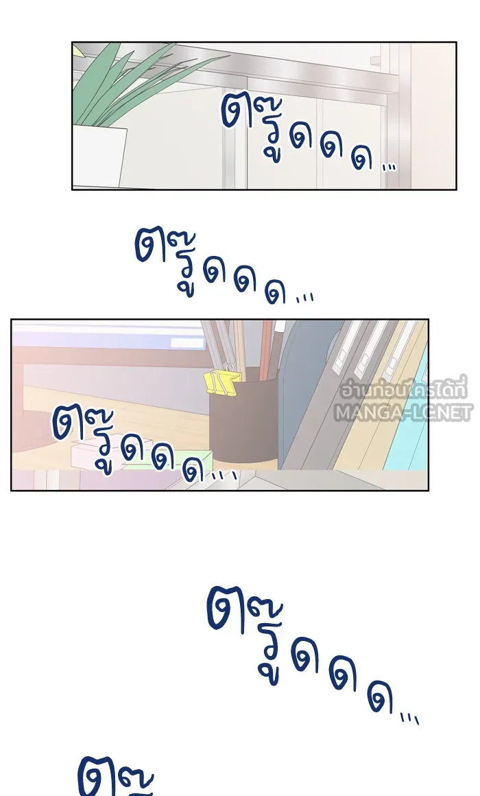 ฉันมันร้าย หรือเพราะโลกไม่น่ารัก ตอนที่ 40 รูปที่ 51