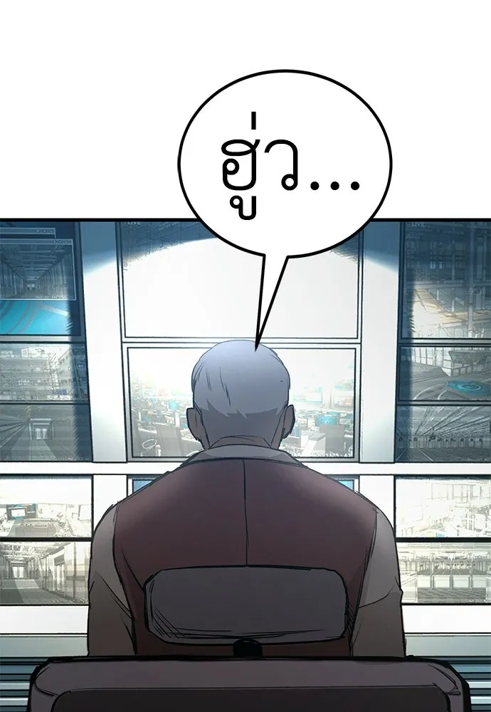 ผู้คุมหมายเลข 0 ตอนที่ 46 รูปที่ 31