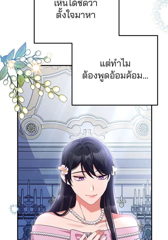 แผนหย่าสามีทรราช ตอนที่ 52 รูปที่ 41