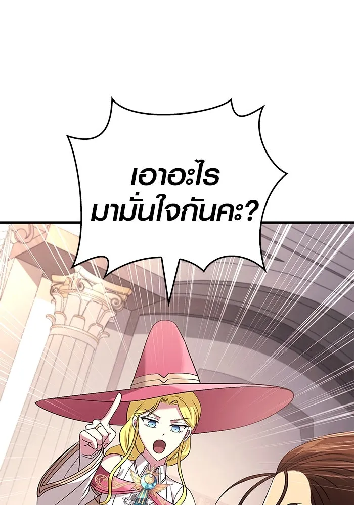 เอาชีวิตรอดในเกมฉบับคนเถื่อน ตอนที่ 33 รูปที่ 155