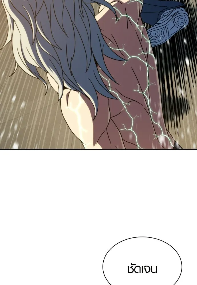 นักรบแช่แข็ง ตอนที่ 43 รูปที่ 47