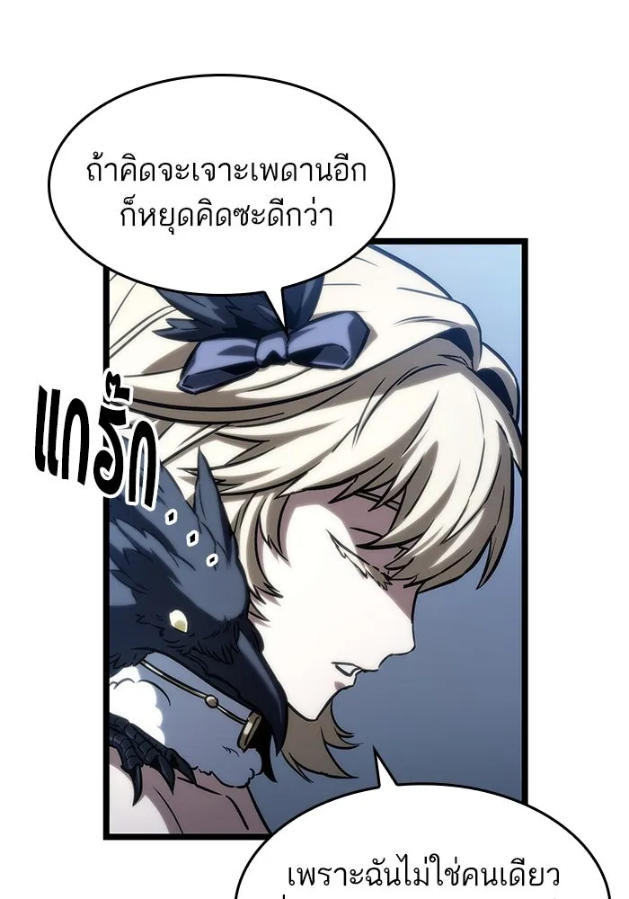 หลังวันสิ้นโลก ตอนที่ 110 รูปที่ 95