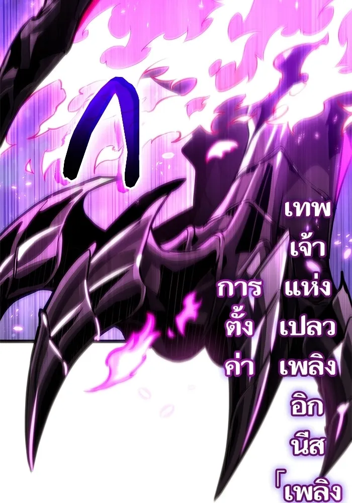 หลังวันสิ้นโลก ตอนที่ 216 รูปที่ 50