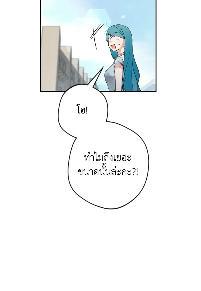 เลดี้มินต์ ตอนที่ 116 รูปที่ 125
