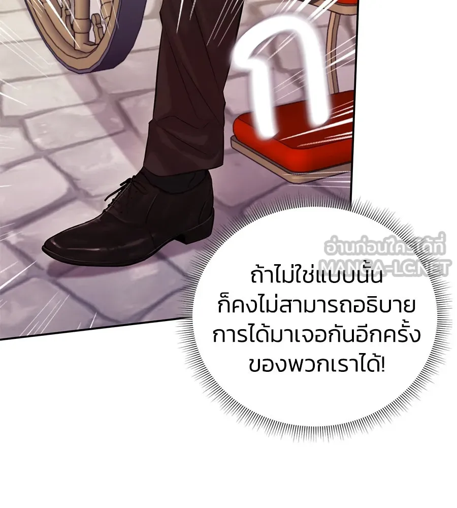 บาสเตียน ตอนที่ 16 รูปที่ 75