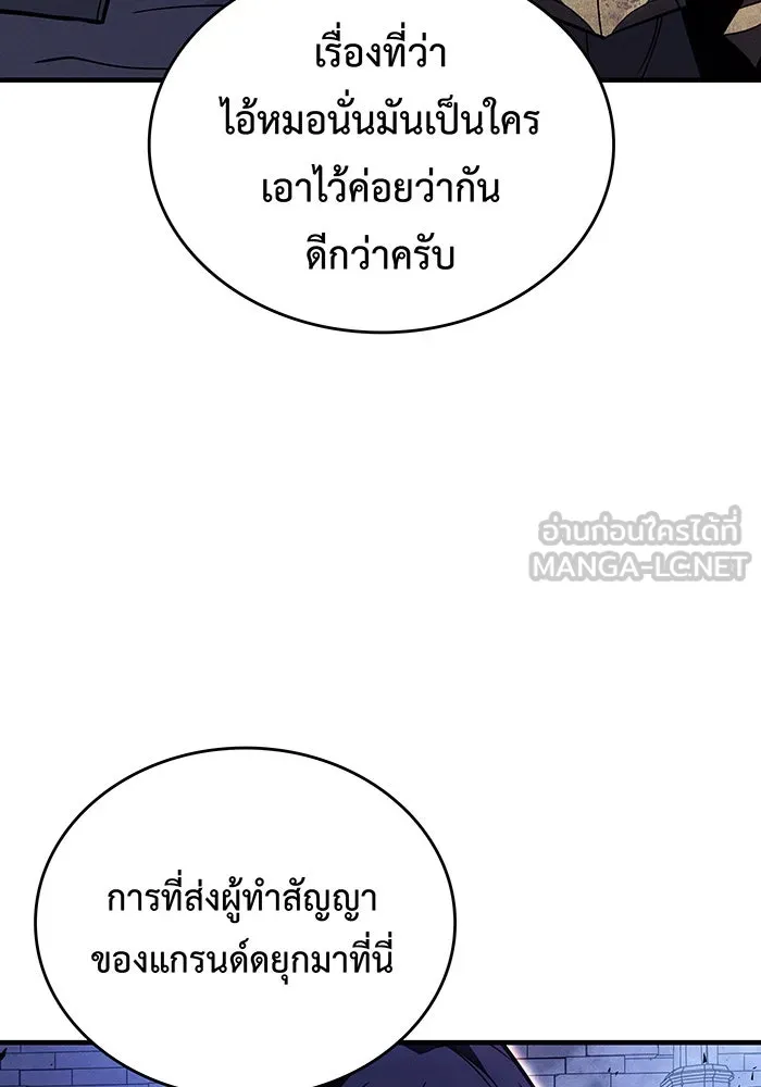 เกิดใหม่พร้อมพลังแห่งราชัน ตอนที่ 89 รูปที่ 6