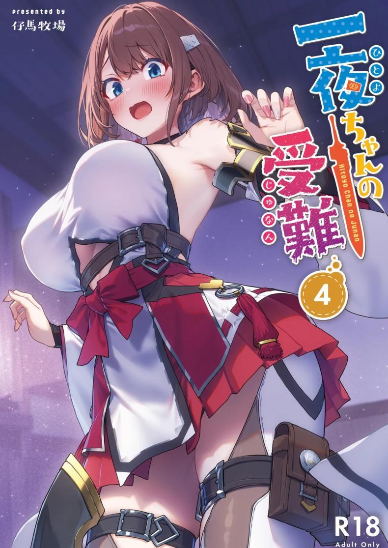 Doujin-Lc- อ่าน โดจิน มังฮวา เกาหลี ญี่ปุ่น จีน แปลไทย ความยากลำบากของฮิโตโยะจัง [Pony Farm (Bonnie)] Hitoyo-chan no Junan ตอนที่ 1 2 3 4 5 6 7 8 9 10 11 12 13 14 ฟรี ไม่มีโฆษณา อ่าน โดจิน Manhwa เกาหลี ญี่ปุ่น จีน เรามีครบ คัดมาให้เน้นๆ โดจิน 18+ รับประกันความฟินโดย  Doujin Lc