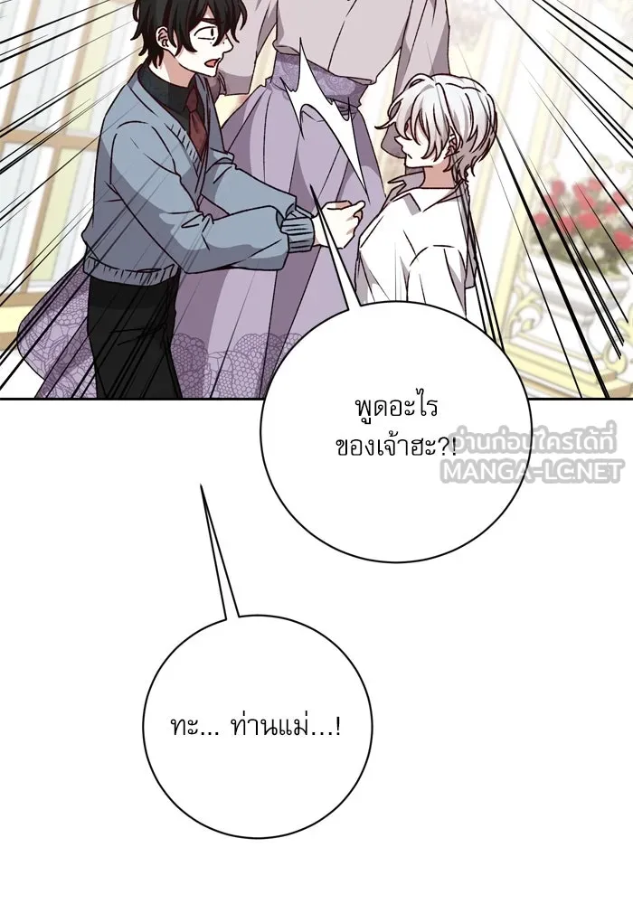 เกิดใหม่คราวนี้ ขอเป็นคนดีดูสักครั้ง ตอนที่ 24 รูปที่ 105