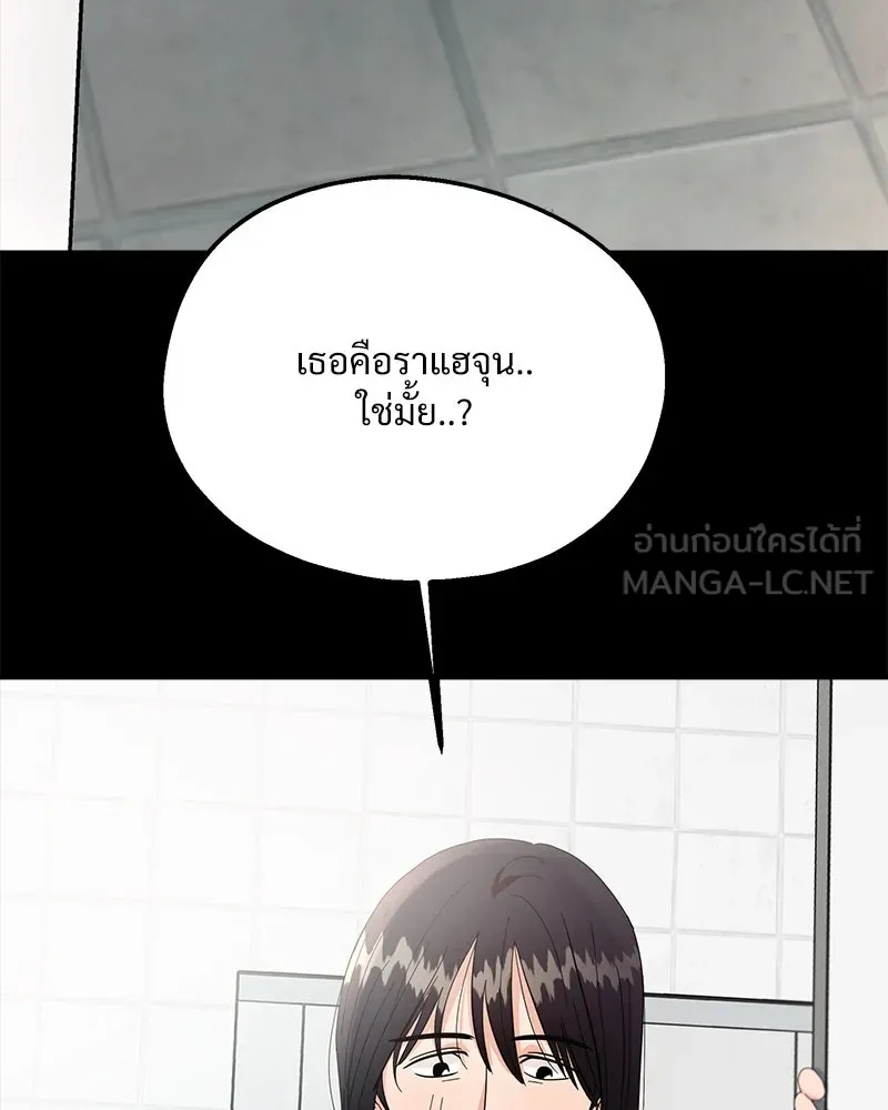 Pyramid Game เกมพีระมิด ตอนที่ 57 รูปที่ 57