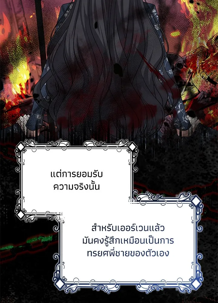 อดีตภรรยาของพระเอกหนุ่มจอมคลั่งรัก ตอนที่ 74 รูปที่ 20