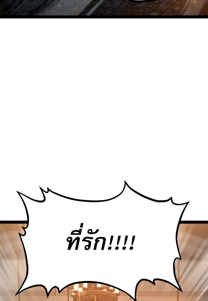 ก็อบลินเลเวล 999 ตอนที่ 10 รูปที่ 160