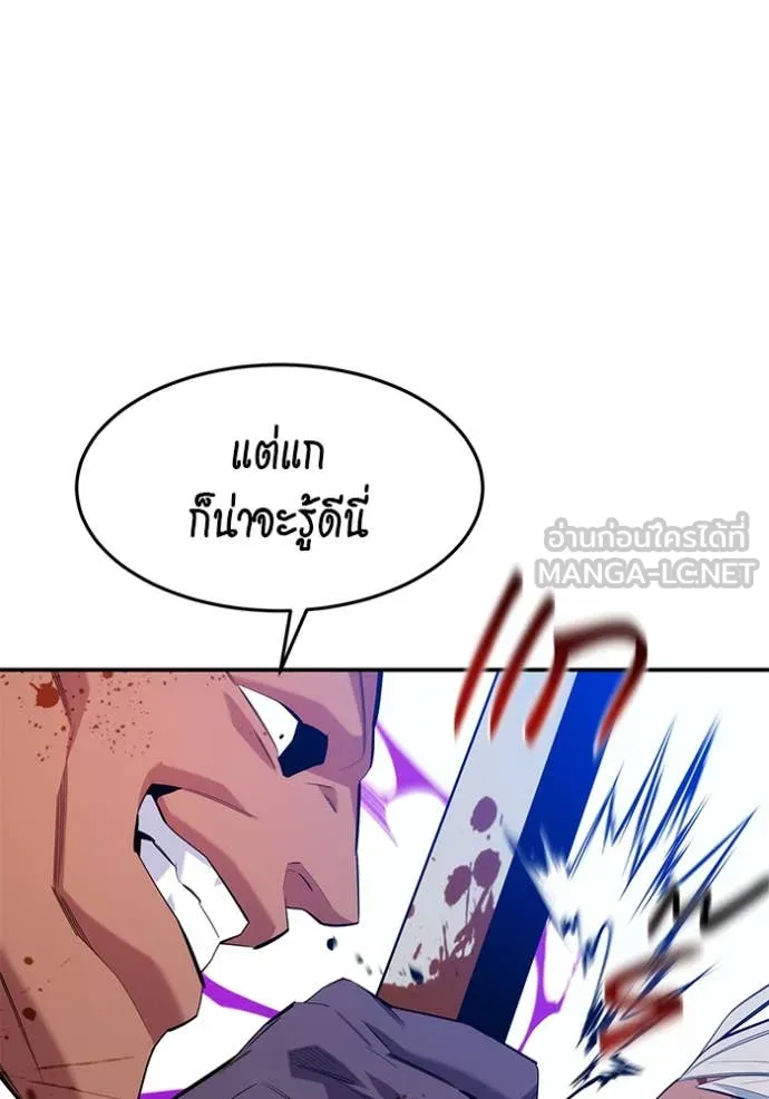 แยกร่าง ล่าอัตโนมัติ ตอนที่ 155 รูปที่ 116