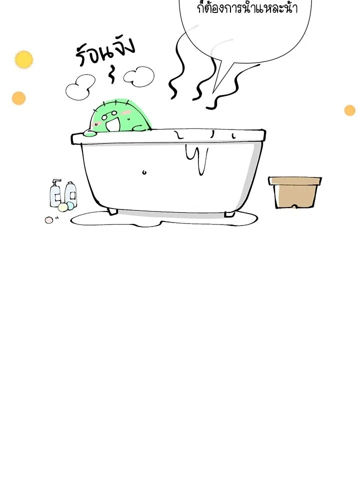 องค์ชายผู้อื้อฉาว ตอนที่ บทส่งท้ายซีซัน 4 รูปที่ 13