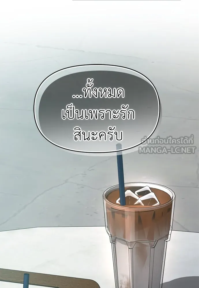 ปรารถนารักอันงดงาม ตอนที่ 65 รูปที่ 114