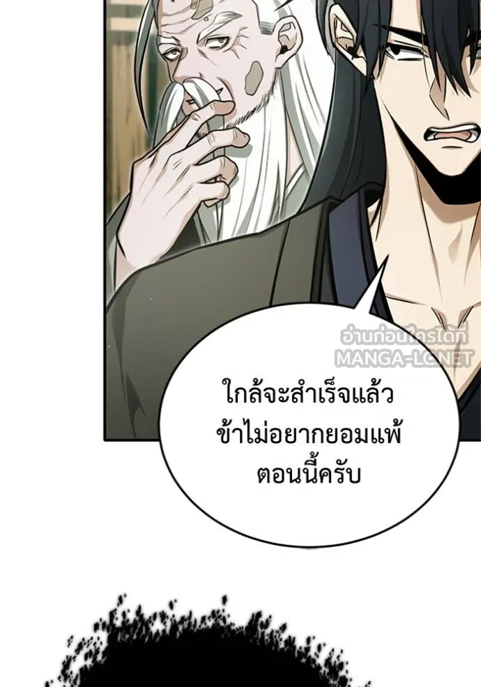 Regressor’s Life Aft ตอนที่ 69 รูปที่ 97