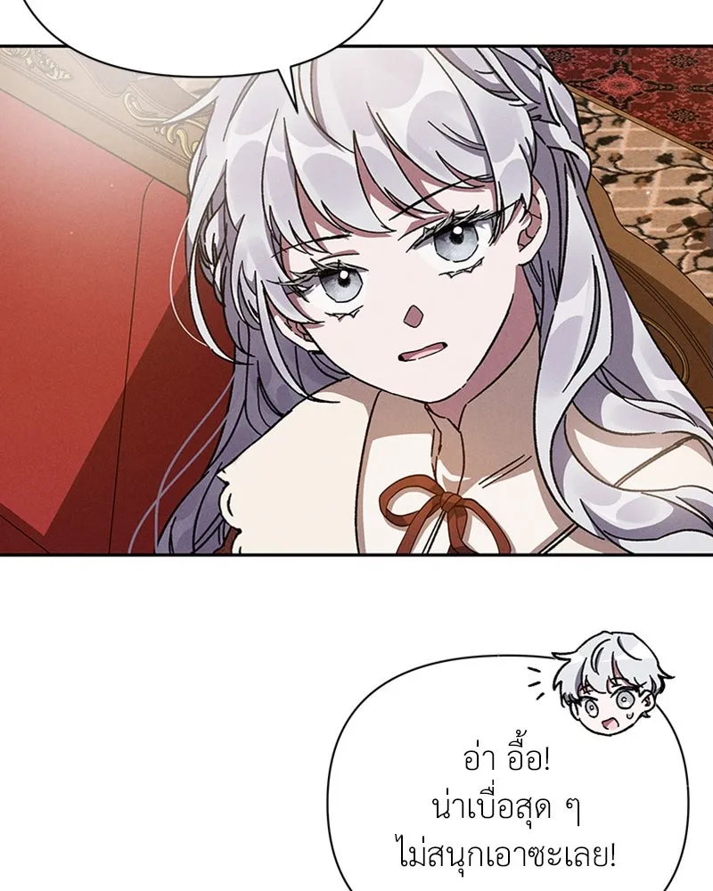 โอ้ ศัตรูที่รัก ตอนที่ 7 รูปที่ 145