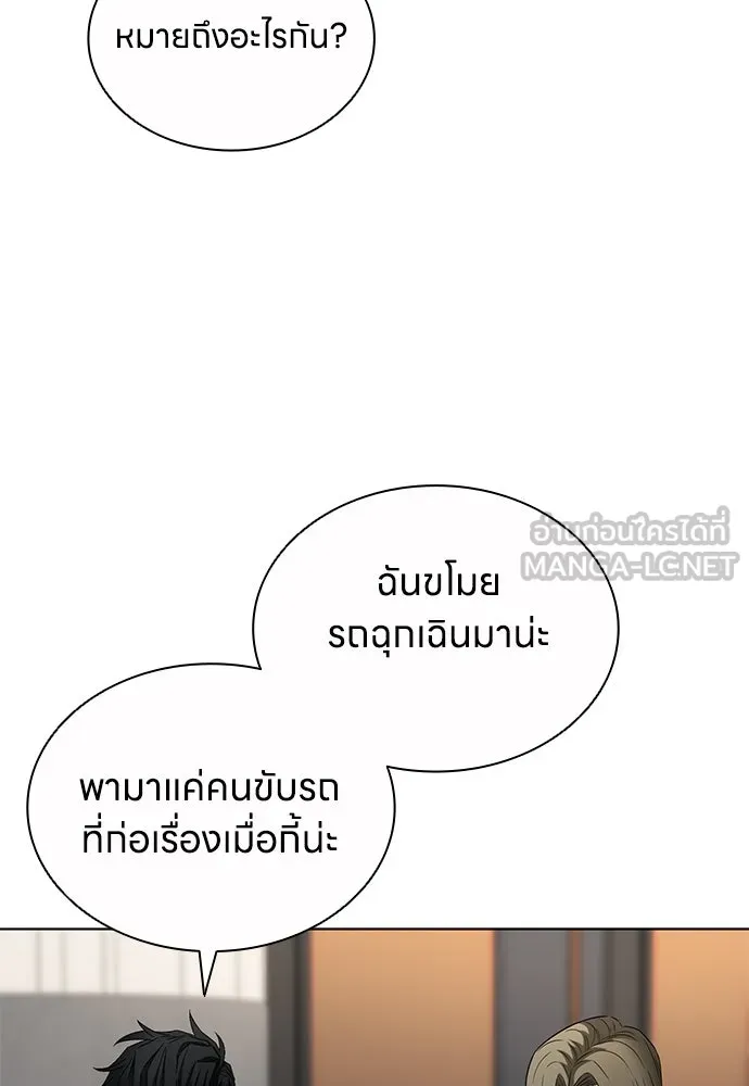 อัยการสายโหด ตอนที่ 48 รูปที่ 63