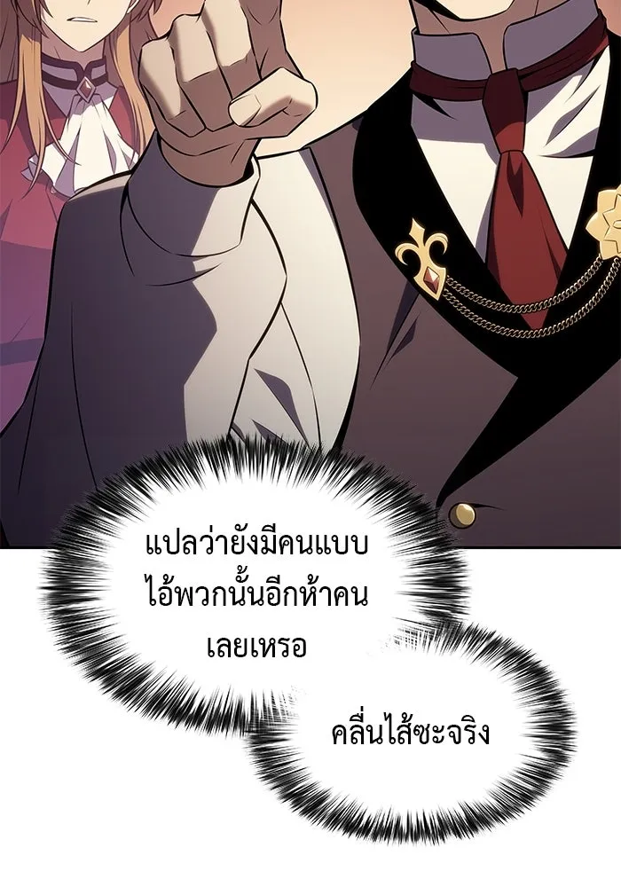 ลูกชายคนเล็กของดยุกคือมือสังหาร ตอนที่ 122 รูปที่ 37
