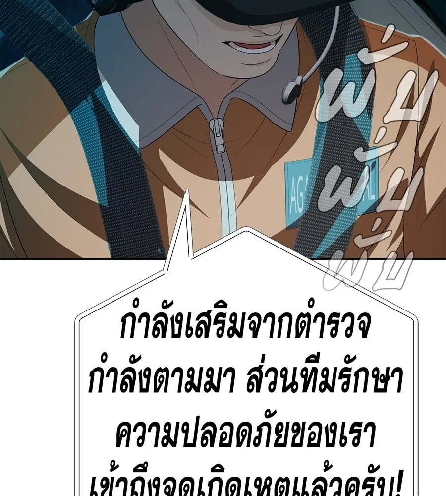 คอลเซ็นเตอร์เปลี่ยนชีวิต ตอนที่ 85 เส้นตาย รูปที่ 142