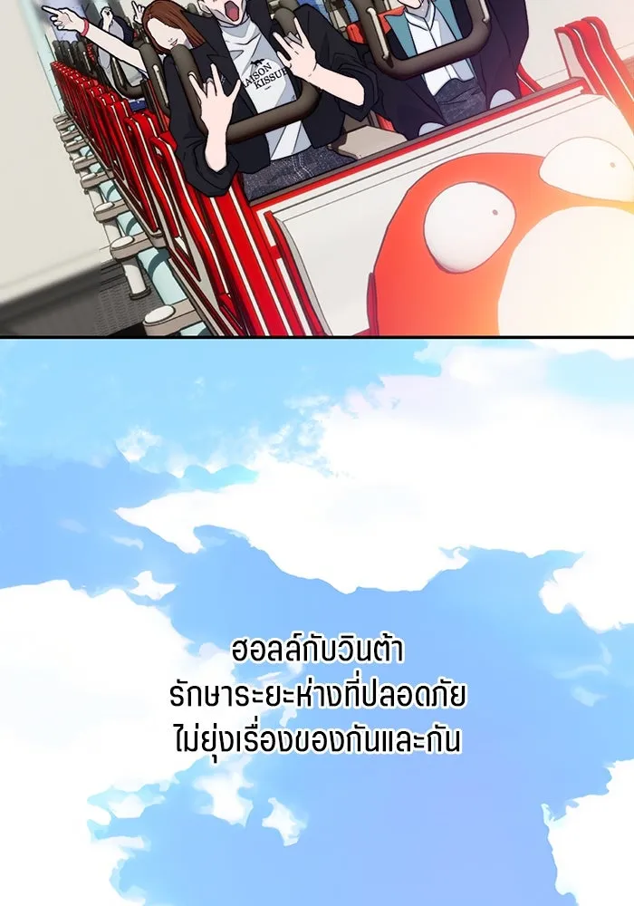 เปย์นี้เพื่อนาย My Sugar Baby ตอนที่ 95 เดือนสาม  สัญญาฉบับใหม่ รูปที่ 34