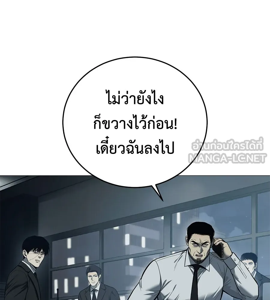 มัจจุราชชุดแดง ตอนที่ 4 รูปที่ 3
