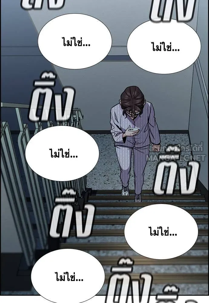 การศึกษาที่แท้จริง ตอนที่ 210 รูปที่ 110