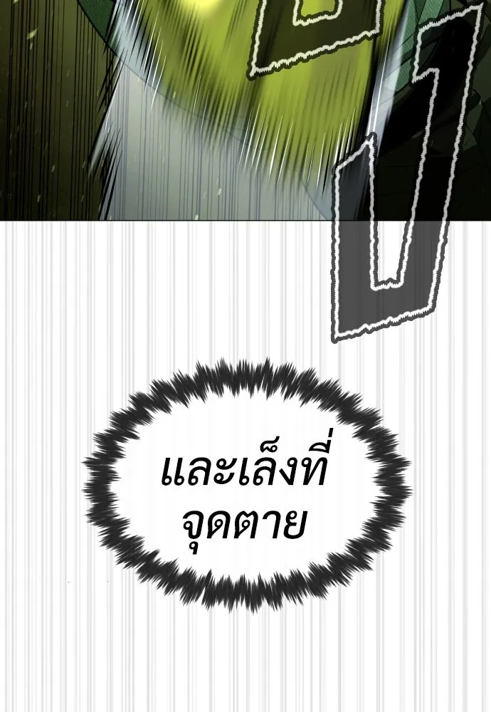 นักฆ่าย้อนวัย ตอนที่ 71 รูปที่ 68