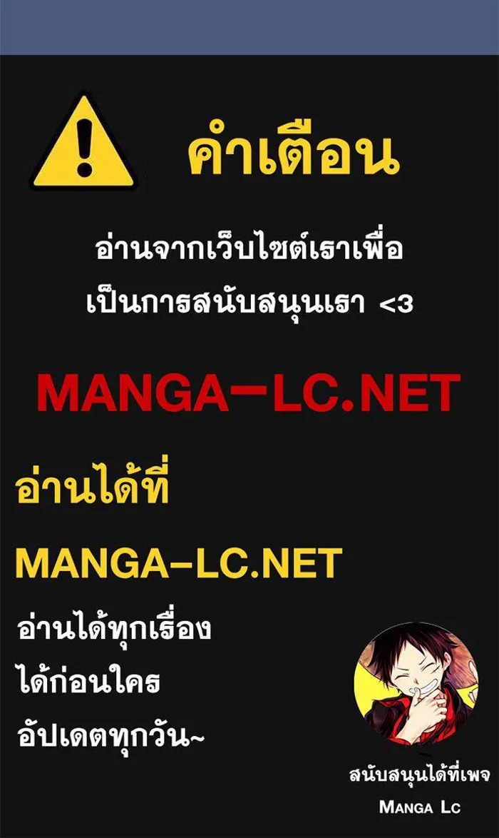 คุณหนูย้อนเวลามาเป็นอัศวิน ตอนที่ 51 รูปที่ 113