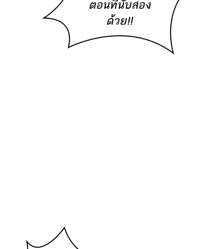 สุดยอดเทรนเนอร์แห่งยุทธภพ ตอนที่ 20 สามท่าออกกำลังกายในยุทธภพ รูปที่ 22