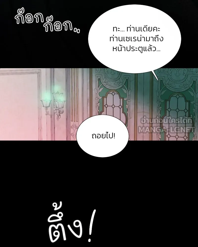 เซเรน่า ตอนที่ 103 รูปที่ 132