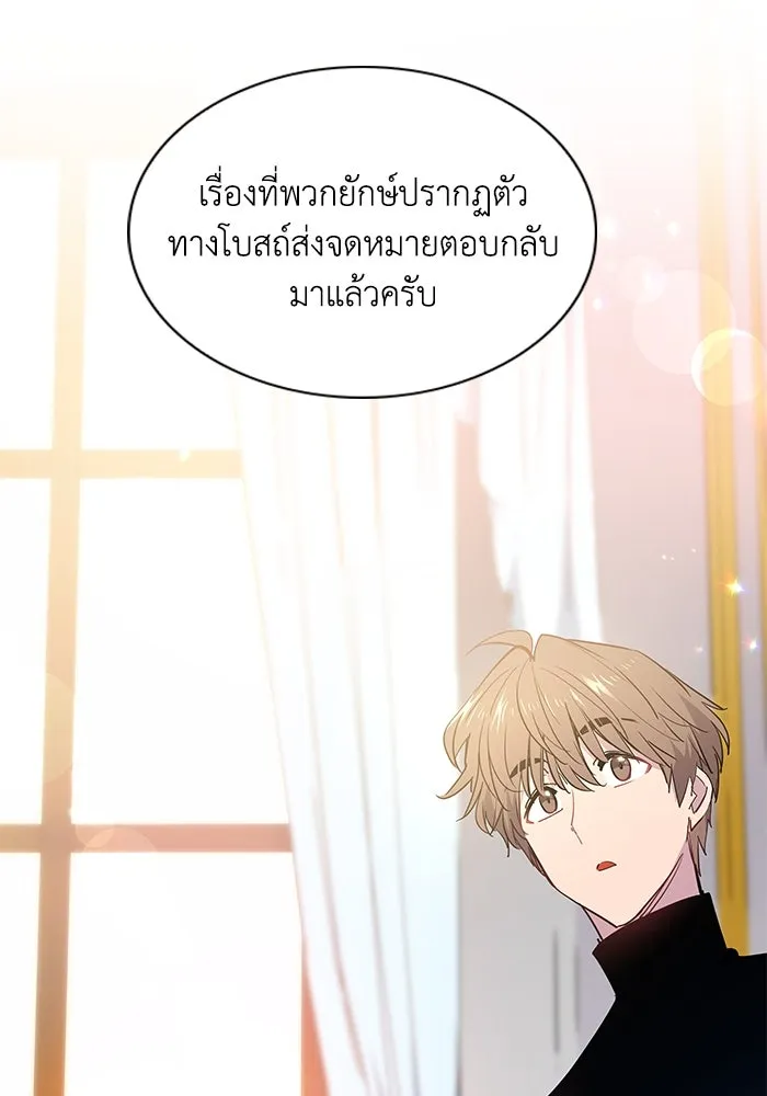 ฟิลเลียโรเซ่กับคำทำนายแห่งมงกุฎหนาม ตอนที่ 49 รูปที่ 40