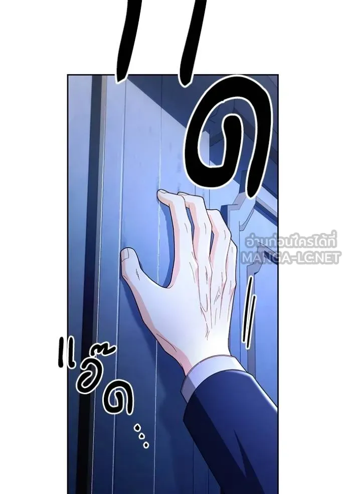 การแต่งงานครั้งใหม่ ตอนที่ 208 รูปที่ 20