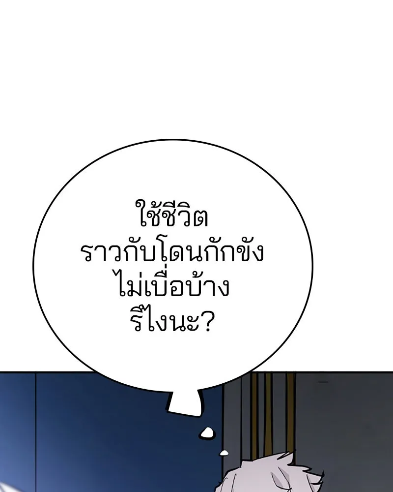 Player ตอนที่ 113 รูปที่ 89