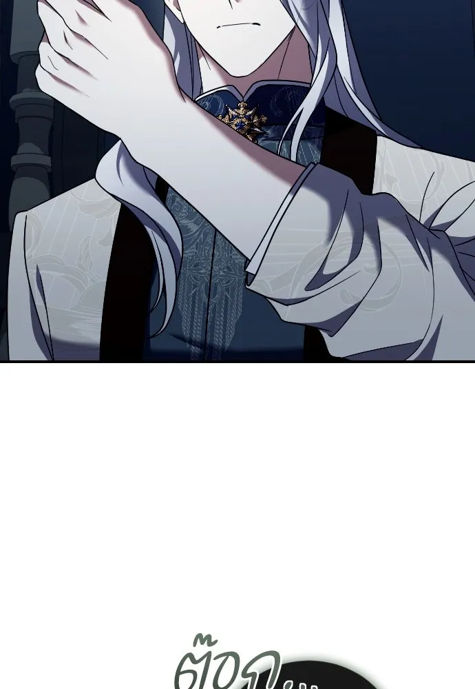 หมาป่าคู่เคียงบัลลังก์ ตอนที่ 51 รูปที่ 70