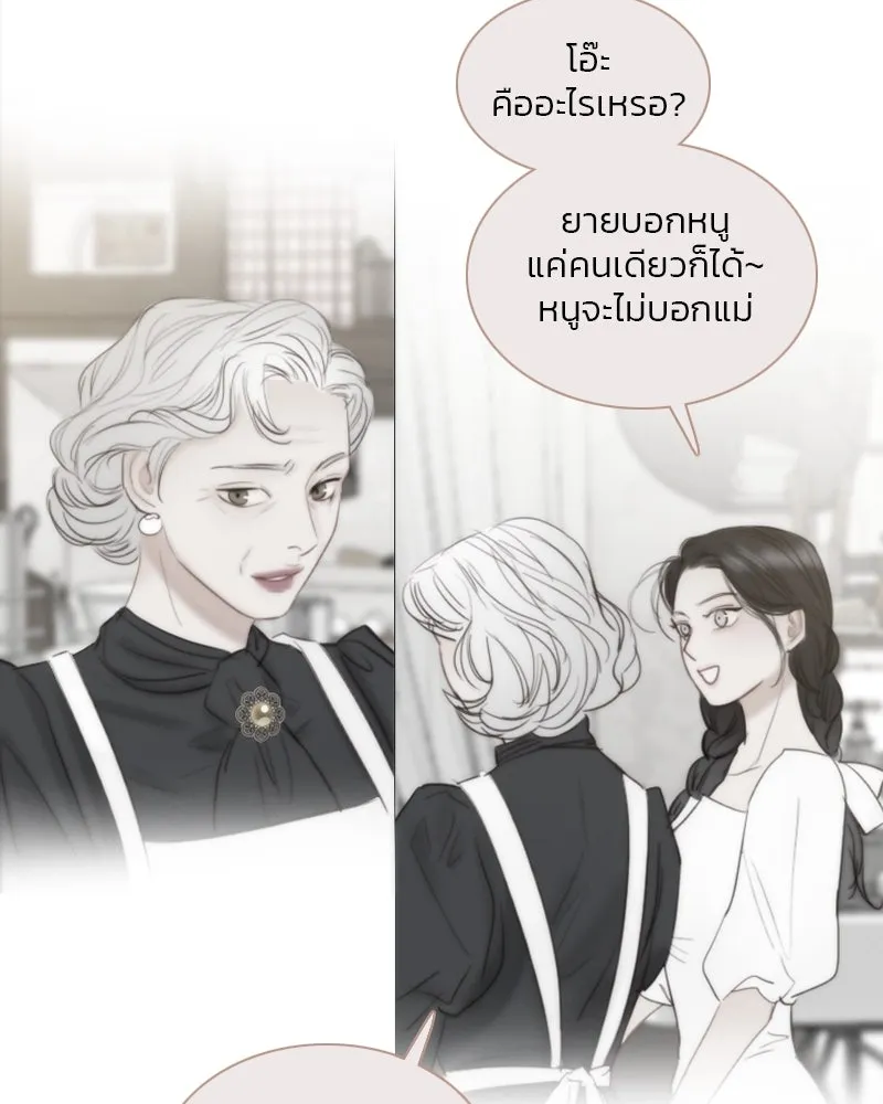 เซเรน่า ตอนที่ 113 รูปที่ 20