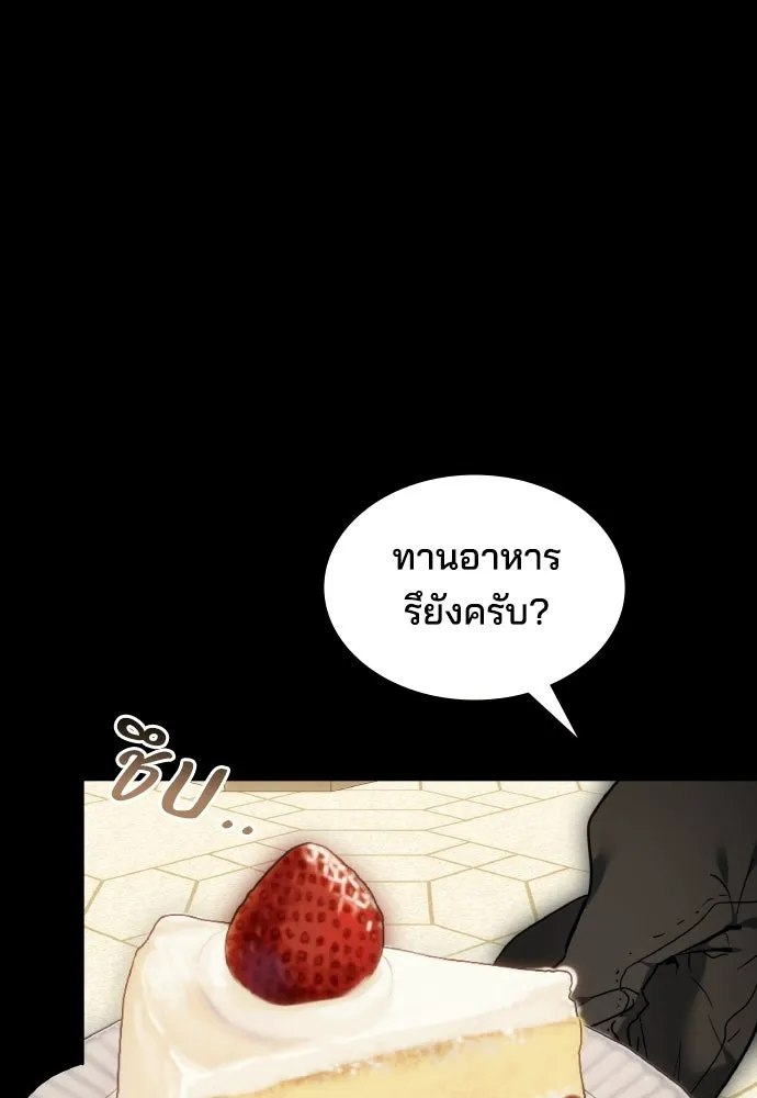 เหตุผลที่นางร้ายจับดาบ ตอนที่ 1 รูปที่ 61