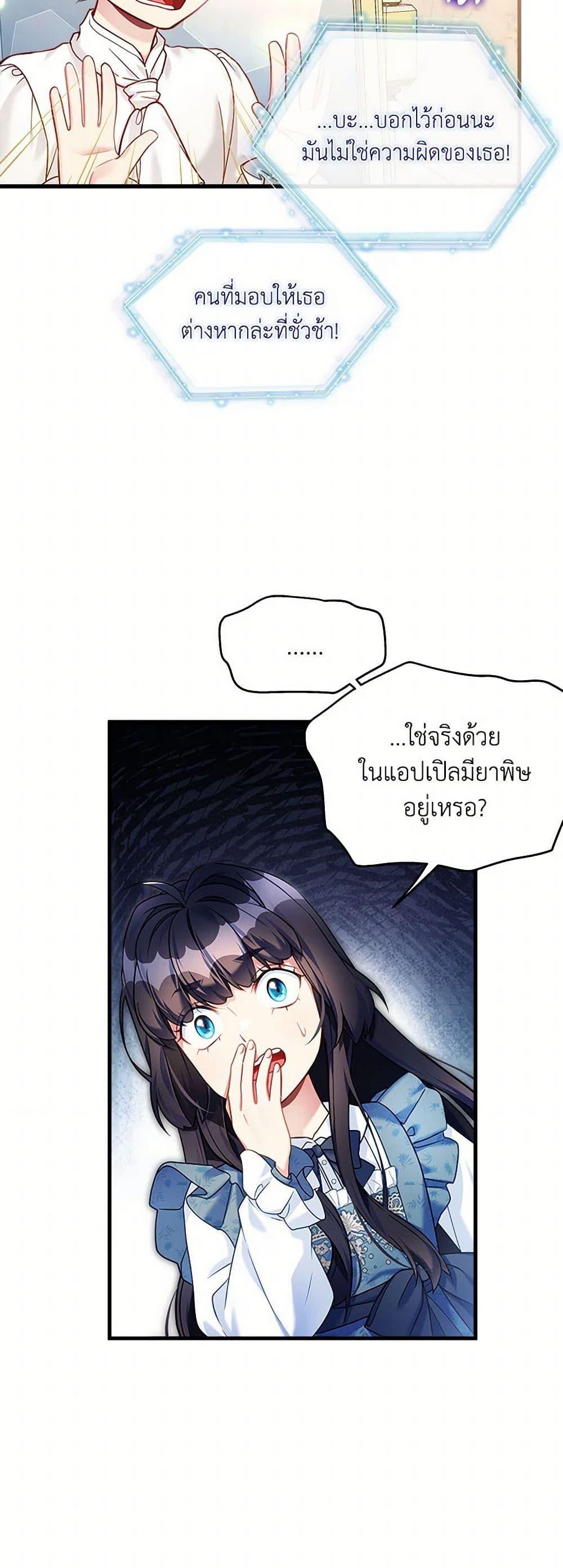 Manga-lc-com อ่านมังงะ อ่านการ์ตูน ออนไลน์ ฟรี Not-Sew-Wicked Stepmom ตอนที่ 1 2 3 4 5 6 7 8 9 10 11 12 13 14 ฟรี ไม่มีโฆษณา Manga-lc - อ่าน มังงะ อ่าน การ์ตูน ออนไลน์ อ่านมังงะ ฟรี