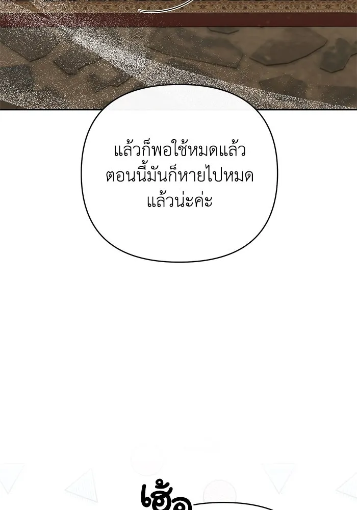 อยู่ดี ๆ ก็มีนางเอกนิยายเป็นเพื่อนบ้าน ตอนที่ 29 รูปที่ 11