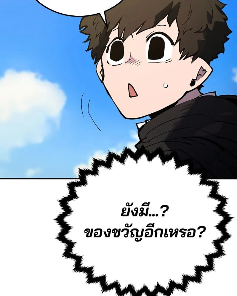 Player ตอนที่ 29 รูปที่ 20