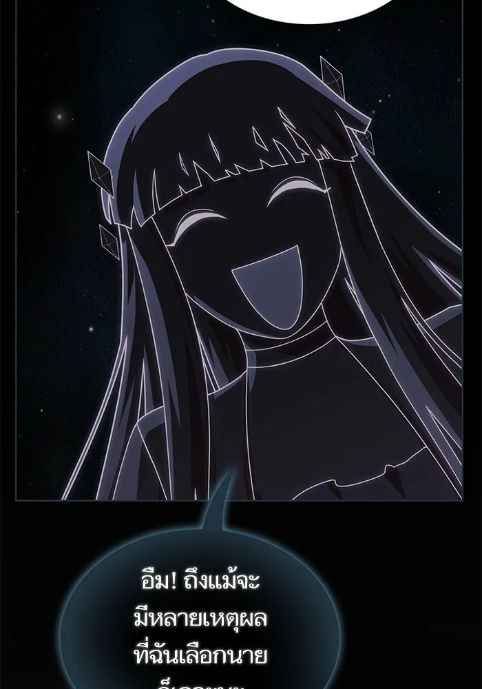 ผู้เล่นขั้นเทพแห่งหอคอยฝึกสอน ตอนที่ 190 รูปที่ 56