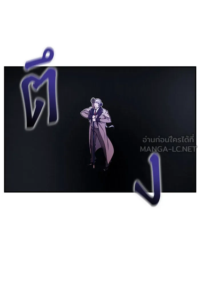 จอมเวทเกิดใหม่ในรอบ 66666 ปี ตอนที่ 39 รูปที่ 30