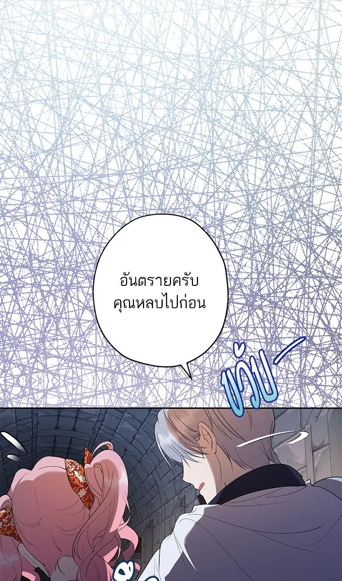 หวานใจสุดโหดโหมดเชื่อง ตอนที่ 40 (จบซีซัน 1) รูปที่ 59