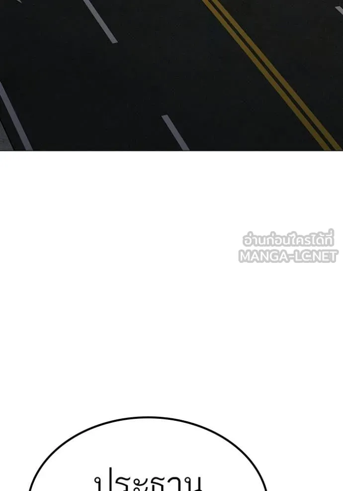 reality ตอนที่ 173 รูปที่ 79