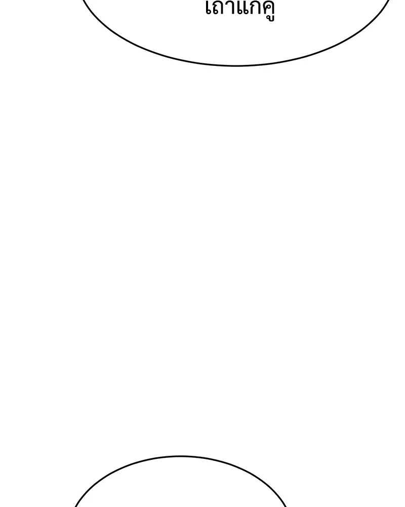 แบคXX ตอนที่ 55 รูปที่ 35