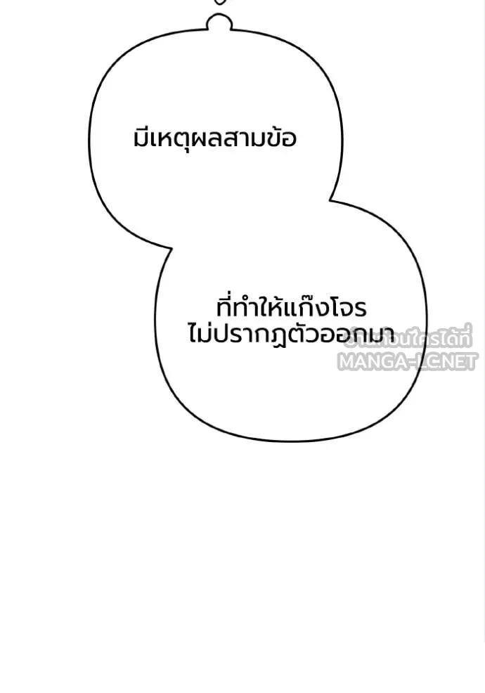 ราชินีจอมมาร ตอนที่ 43 รูปที่ 46