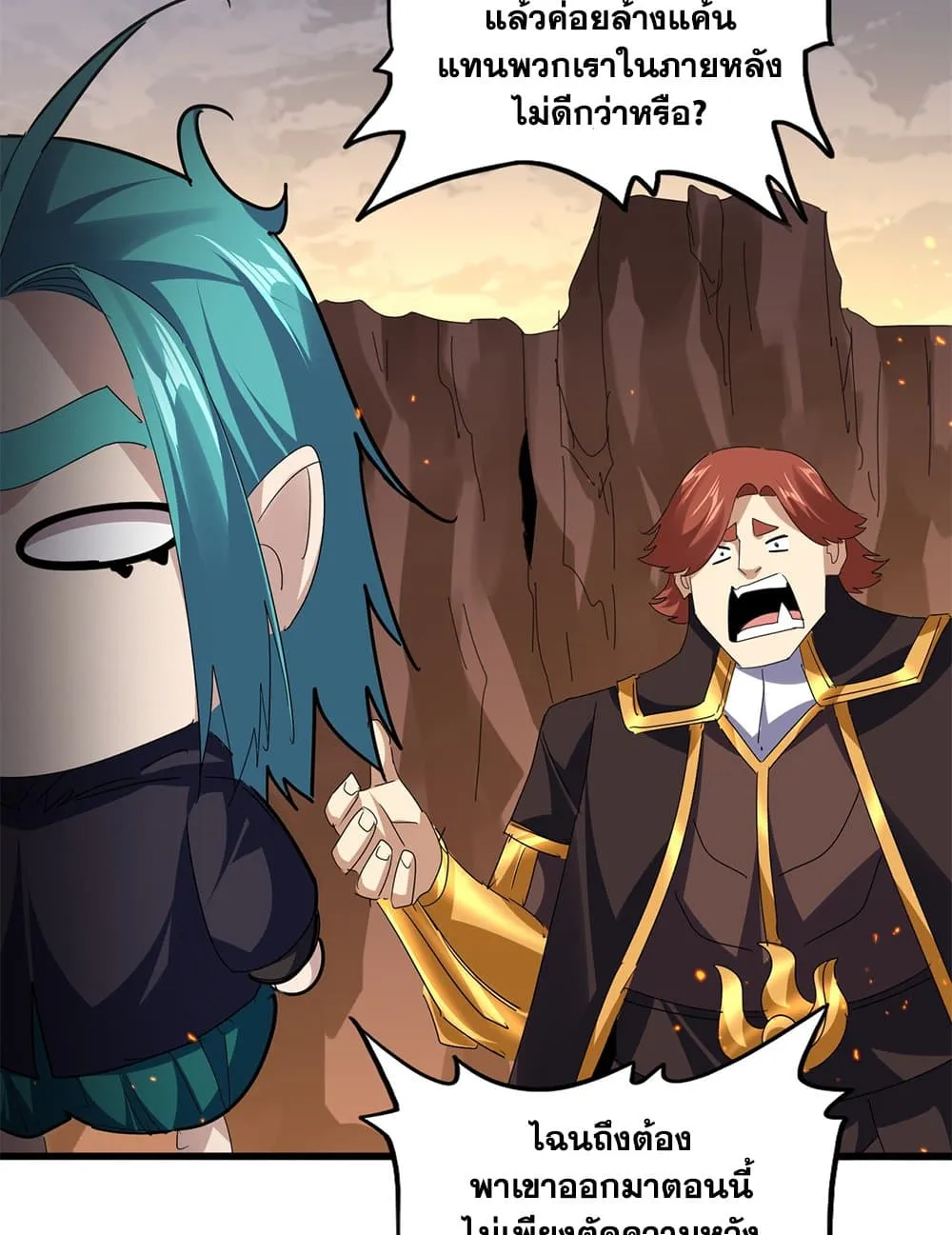 Magic Emperor ราชาจอมเวทย_ ตอนที่ ตอนที่ 771 รูปที่ 50