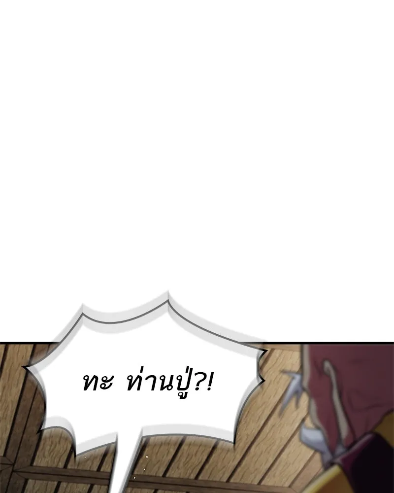 สุดยอดเทรนเนอร์แห่งยุทธภพ ตอนที่ 58 ยาฟื้นฟูพลังขนาดใหญ่ที่แย่งมา รูปที่ 124