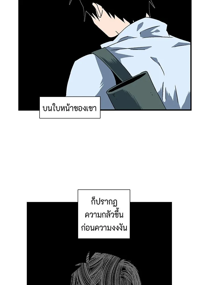 หนึ่งก้าวสู่เจ้ามาร ตอนที่ 27 ราชา (2) รูปที่ 55