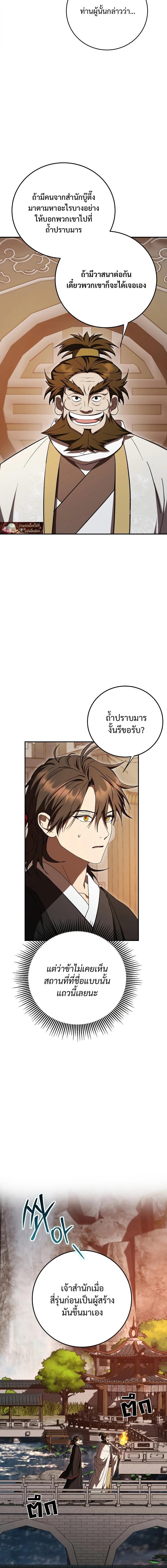 Manga-lc-com อ่านมังงะ อ่านการ์ตูน ออนไลน์ ฟรี Path of the Shaman ตอนที่ 1 2 3 4 5 6 7 8 9 10 11 12 13 14 ฟรี ไม่มีโฆษณา Manga-lc - อ่าน มังงะ อ่าน การ์ตูน ออนไลน์ อ่านมังงะ ฟรี