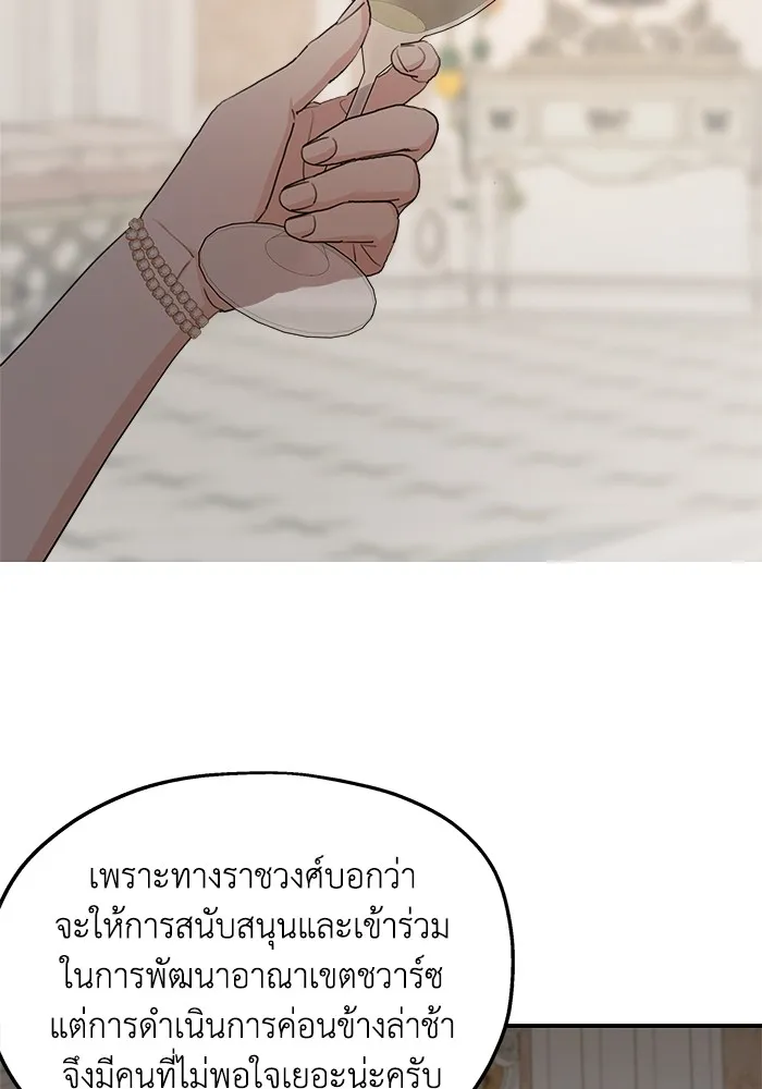 ครอบครัวสามีเห็นทีจะคลั่งรัก ตอนที่ 112 รูปที่ 49